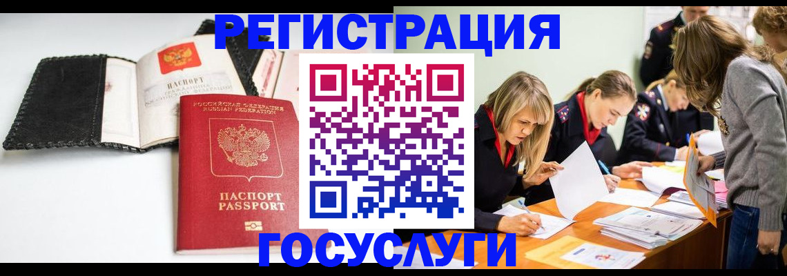 прописка для военкомата в Дудинке